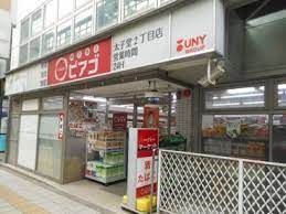 スーパー　mini(ミニ)ピアゴ 太子堂2丁目店（スーパー）まで292m