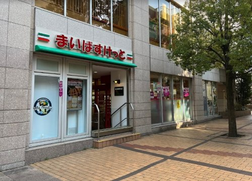スーパー　まいばすけっと 青山一丁目店（スーパー）まで579m