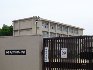 小学校　尼崎市立下坂部小学校（小学校）まで448m