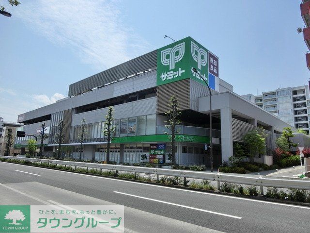 スーパー　サミット＆ＨＡＣドラッグ（スーパー）まで870m