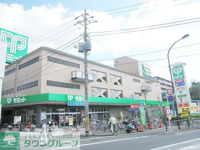 スーパー　サミット（スーパー）まで529m