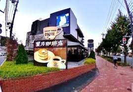 飲食店　星乃珈琲店稲城店（飲食店）まで287m