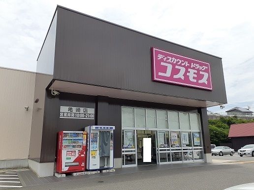 ドラックストア　コスモス亀崎店（ドラッグストア）まで1200m