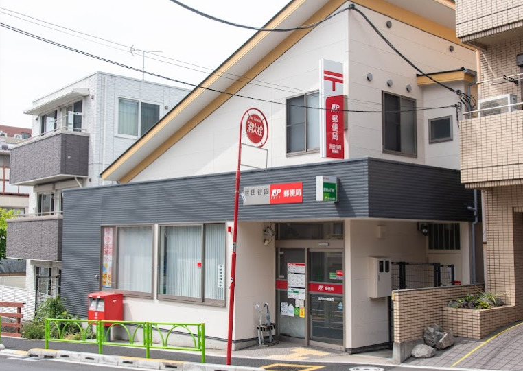郵便局　世田谷四郵便局（郵便局）まで544m