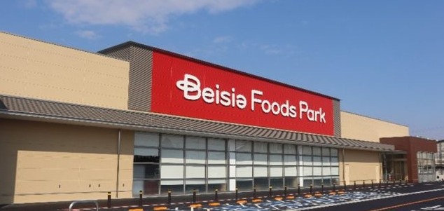 スーパー　ベイシアフーズパーク長久手店（スーパー）まで573m