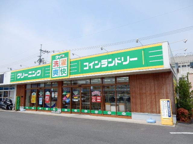 その他　ダイヤクリーニング　南輝店（その他）まで500m