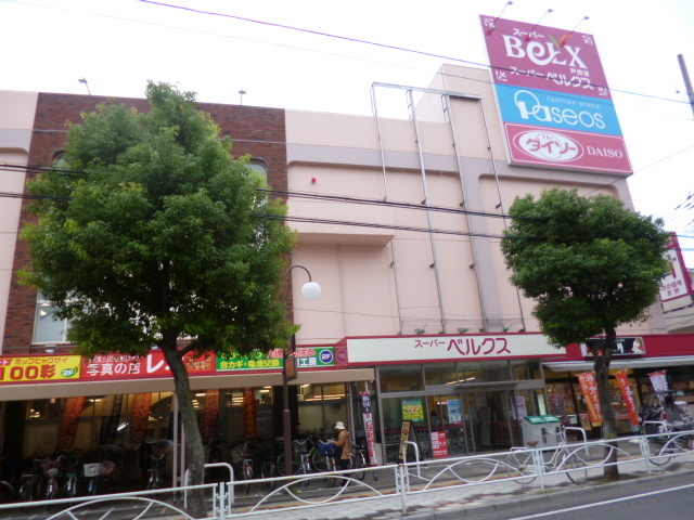 スーパー　ベルクス戸田店（スーパー）まで500m