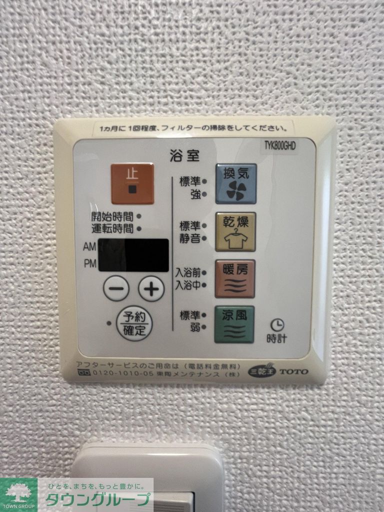 その他設備
