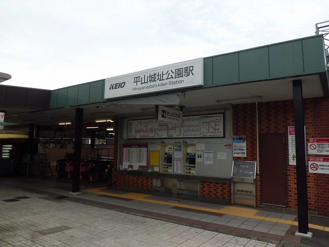 その他　平山城址公園駅（その他）まで500m