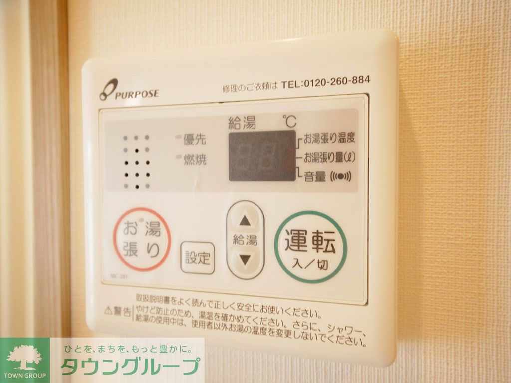 その他設備　設備