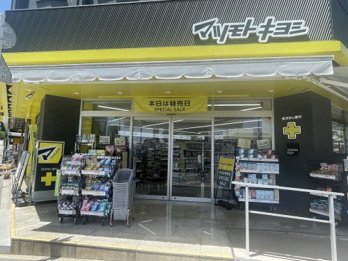 ドラックストア　マツモトキヨシ豊田駅前店（ドラッグストア）まで744m