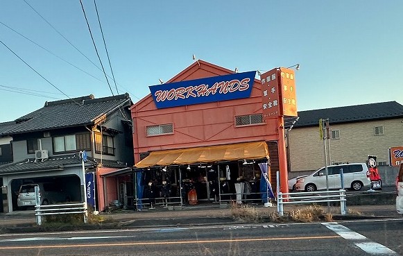 その他　ワークハンズ（その他）まで273m