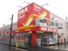 ドラックストア　ツルハドラッグ 仙台宮町店（ドラッグストア）まで522m