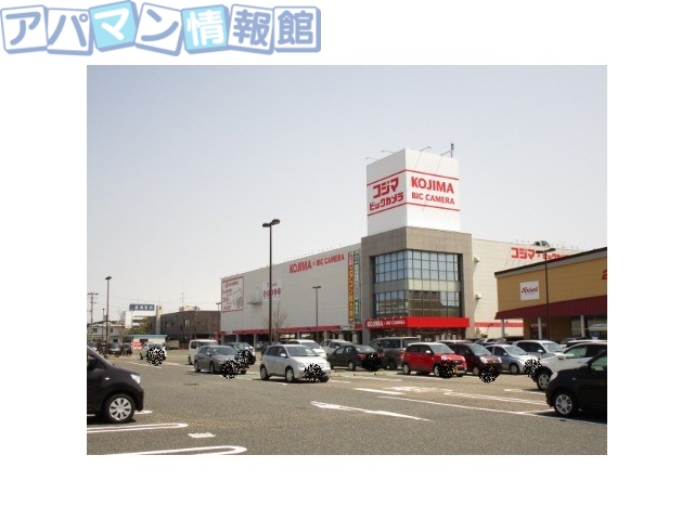 ホームセンター　コジマ×ビックカメラ新潟店（ホームセンター）まで2235m