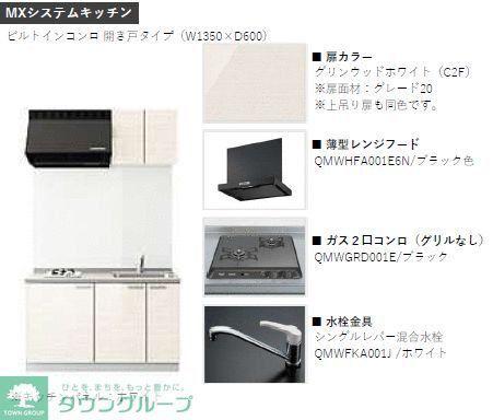 キッチン　お問合せはタウンハウジングまで！※現地待合わせ相談可能