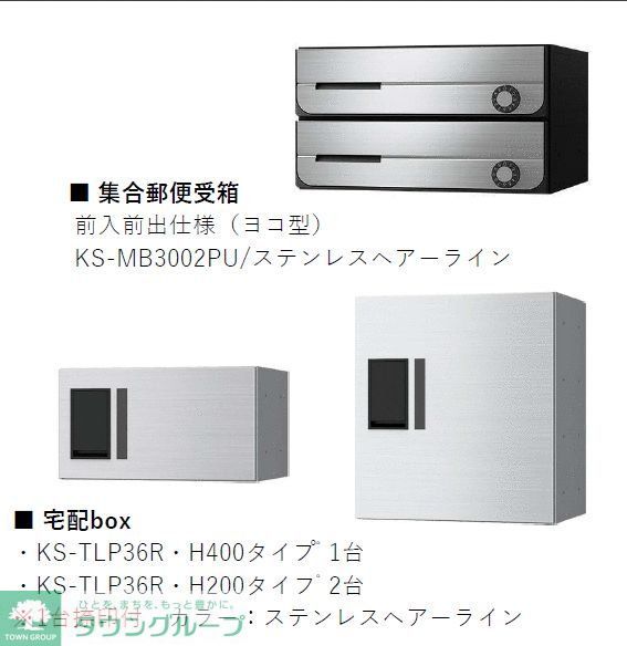 その他共有部分　お問合せはタウンハウジングまで！※現地待合わせ相談可能