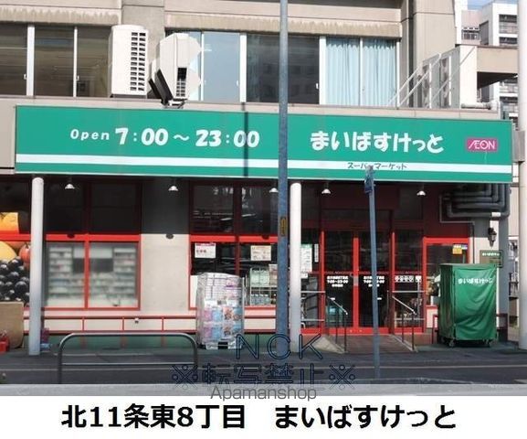 スーパー　まいばすけっと（スーパー）まで499m
