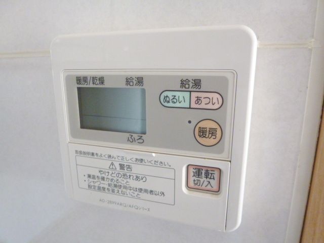 その他　★リモコン式給湯機★