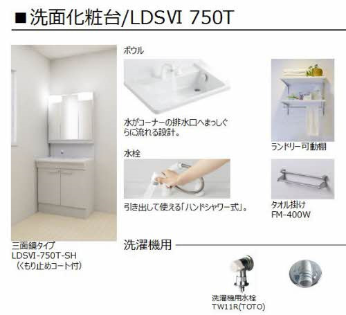 洗面設備