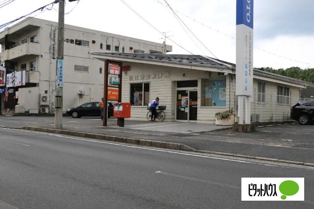 郵便局　松江津田郵便局（郵便局）まで821m