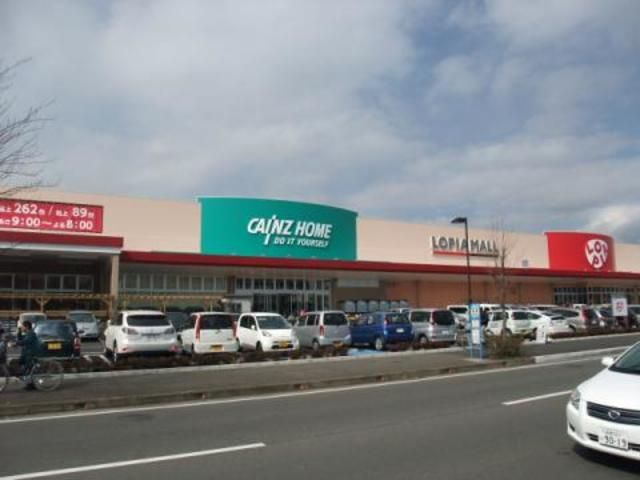 ホームセンター　カインズホーム小田原高田店（ホームセンター）まで920m