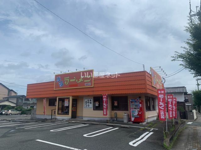 飲食店　博多ラーメンはかたや大野城店（飲食店）まで1393m