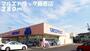 ドラックストア　マルエドラッグ藤原店（ドラッグストア）まで280m