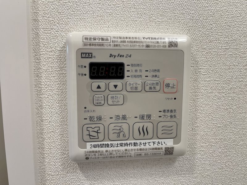 その他設備