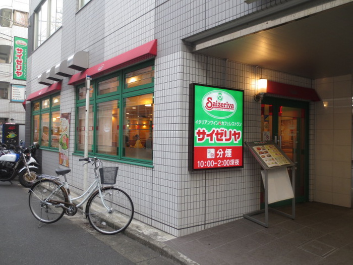 飲食店　サイゼリア（飲食店）まで684m