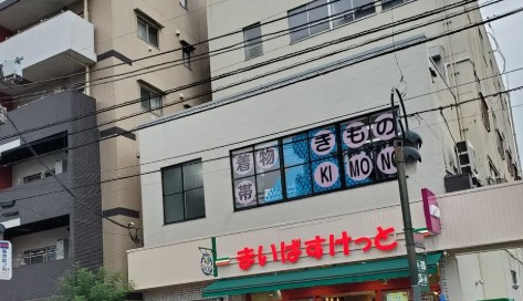 スーパー　まいばすけっと東日暮里6丁目店（スーパー）まで103m
