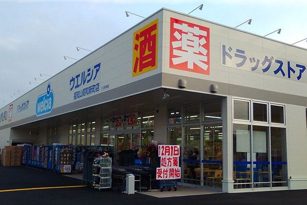 ドラックストア　ウエルシア福知山荒河東町店（ドラッグストア）まで98m