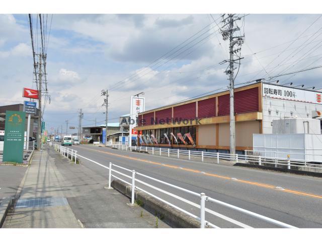 飲食店　かっぱ寿司久保一色店（飲食店）まで305m