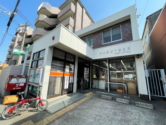 郵便局　城下郵便局（郵便局）まで210m