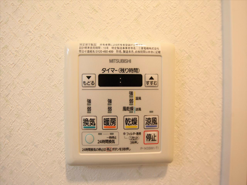 その他設備　浴室暖房乾燥機付き