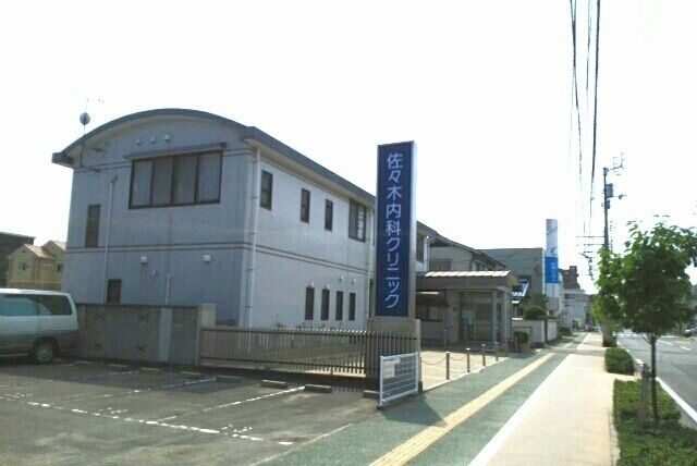病院　佐々木内科クリニックさん（病院）まで750m