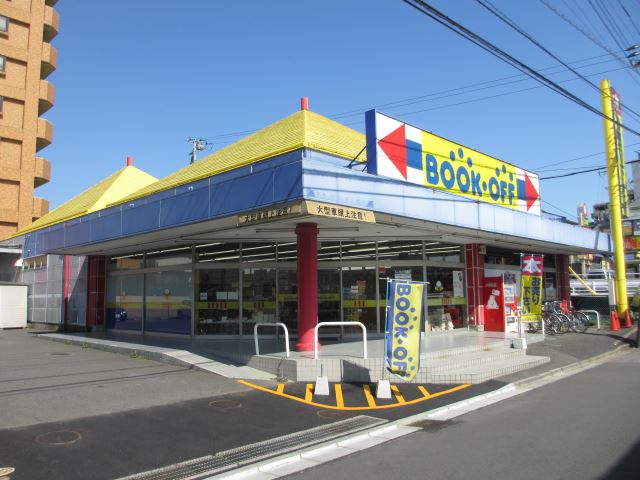 ショッピングセンター　ブックオフ（ショッピングセンター）まで460m