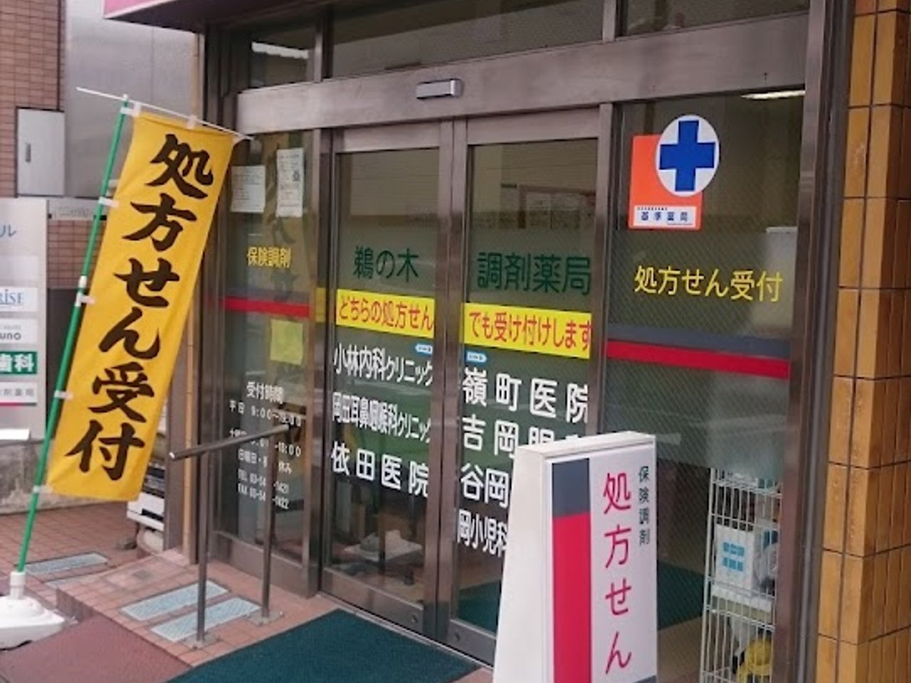 ドラックストア　みずいろ薬局（ドラッグストア）まで100m