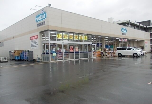 その他　ウエルシア南鴨宮店（その他）まで300m