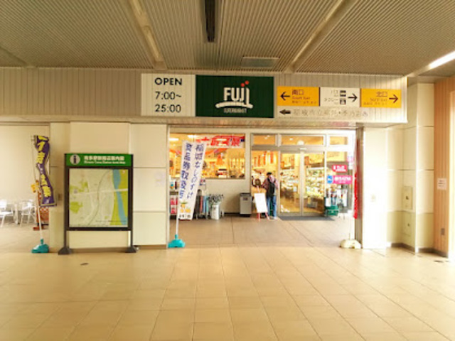 スーパー　Fuji南多摩駅前店（スーパー）まで104m