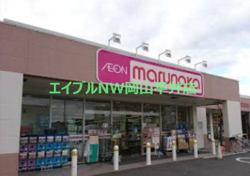 スーパー　マルナカ芳田店（スーパー）まで739m