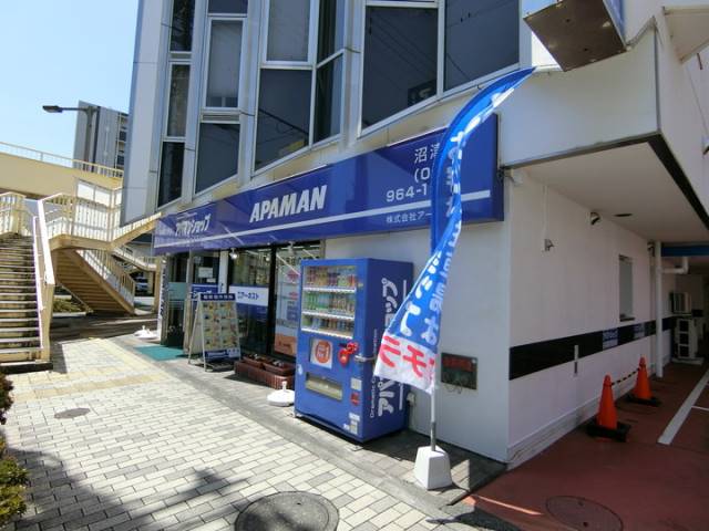 その他　アパマンショップ沼津店（その他）まで353m