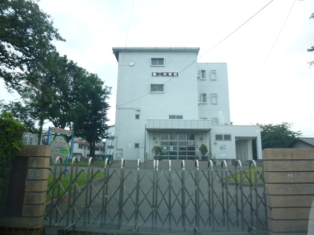 中学校　第二中学校（中学校）まで645m