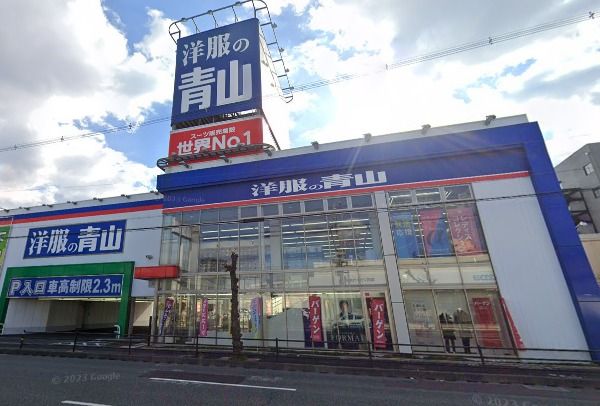 その他　洋服の青山 門真店（その他）まで592m