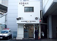 警察署・交番　中原警察署 小杉交番（警察署・交番）まで223m
