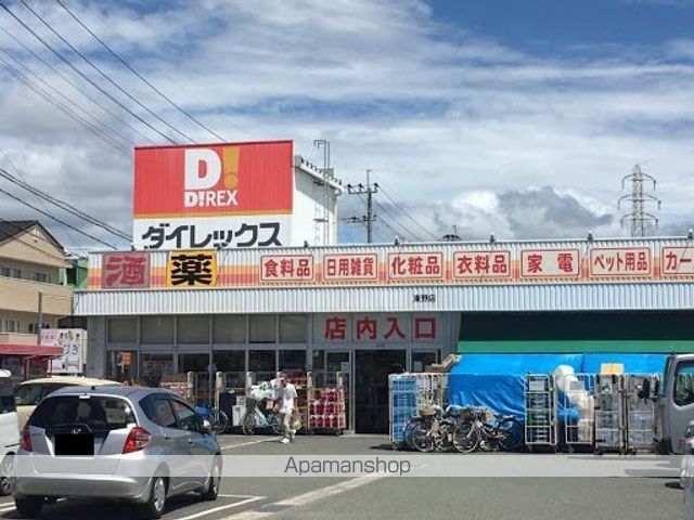 スーパー　ダイレックス東野店（スーパー）まで451m