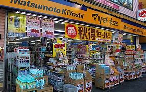ドラックストア　薬マツモトキヨシ 方南町店（ドラッグストア）まで312m