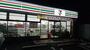 コンビニ　セブンイレブン 墨田緑3丁目店（コンビニ）まで230m