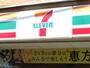 コンビニ　セブン-イレブン世田谷給田４丁目店（コンビニ）まで147m