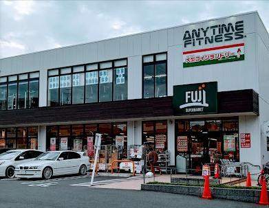 スーパー　Ｆｕｊｉ根岸橋店（スーパー）まで370m