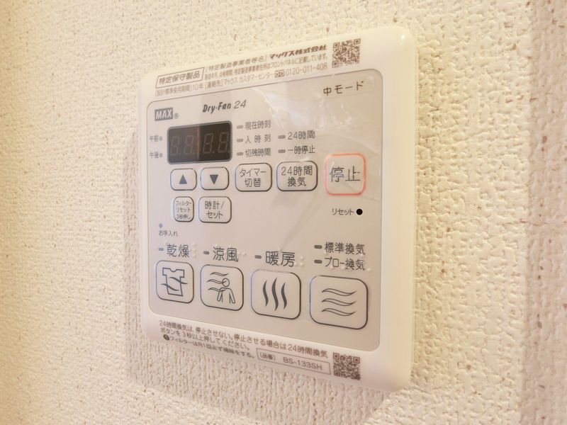 その他　浴室は24時間換気機能付き☆